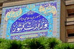 معاون احمدی‌نژاد هم نامزد ریاست جمهوری شد