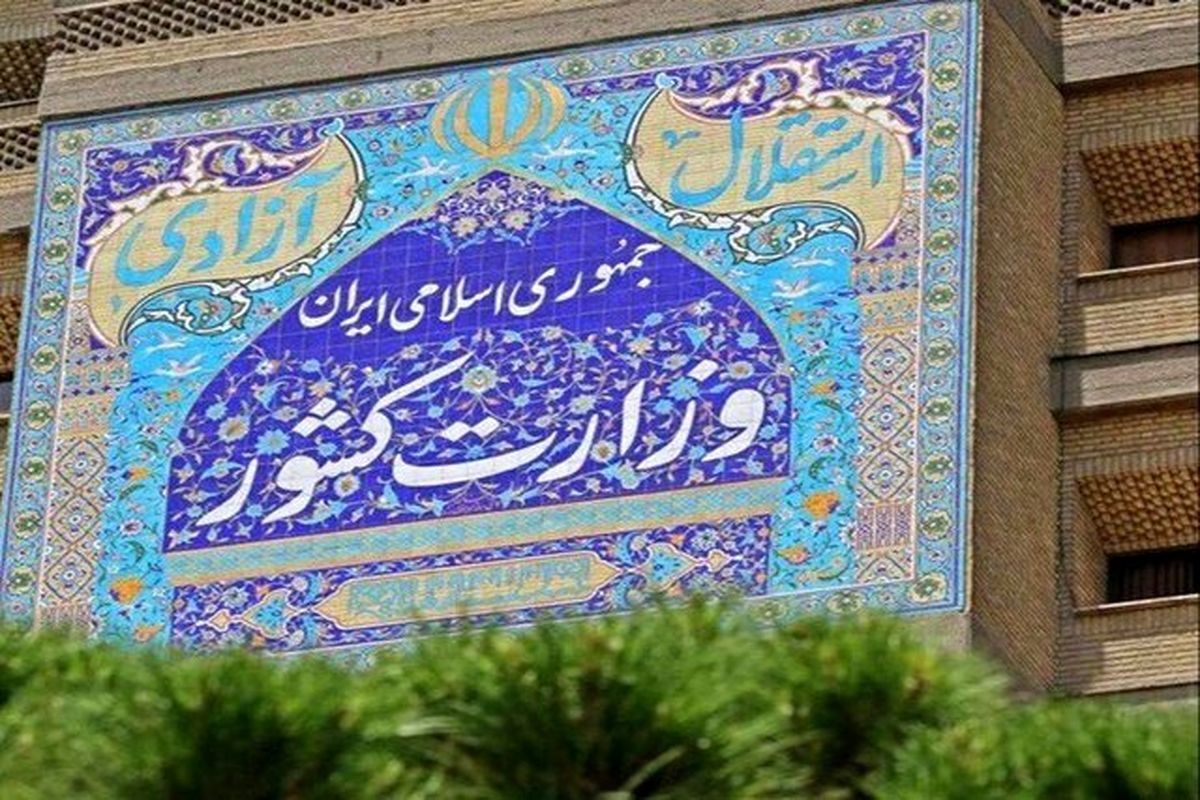 درخواست فوری برای ردصلاحیت یک نامزد انتخابات