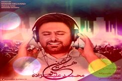 دانلود آهنگ محمد علیزاده همینه که هست