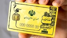 خبر مهم رئیسی برای متقاضیان کالابرگ | واریز یارانه تشویقی ۱۲۰ هزار تومانی از این تاریخ