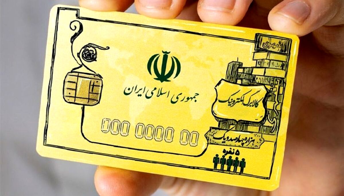 زمان توزیع کالابرگ نهایی شد | نحوه توزیع کالابرگ