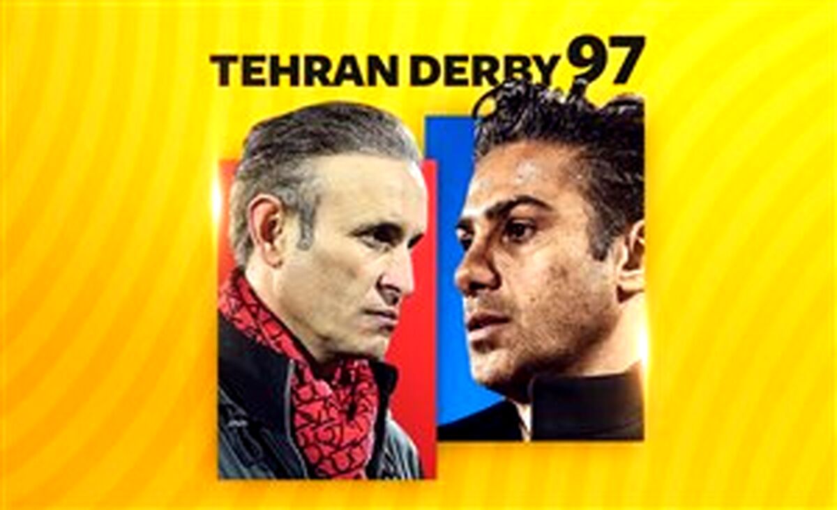 زنده - آغاز شهرآورد جنجالی در ورزشگاه آزادی!