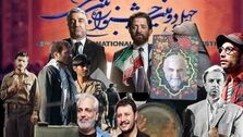 اسامی فیلم‌های راه یافته به جشنواره فجر ۱۴۰۲