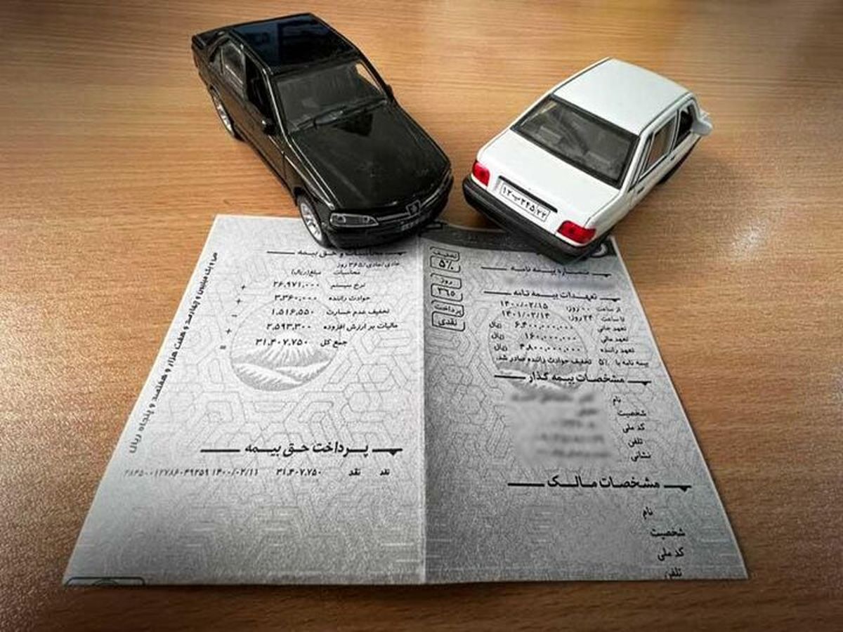 شرط مهم برای صدور بیمه خودرو حذف شد 