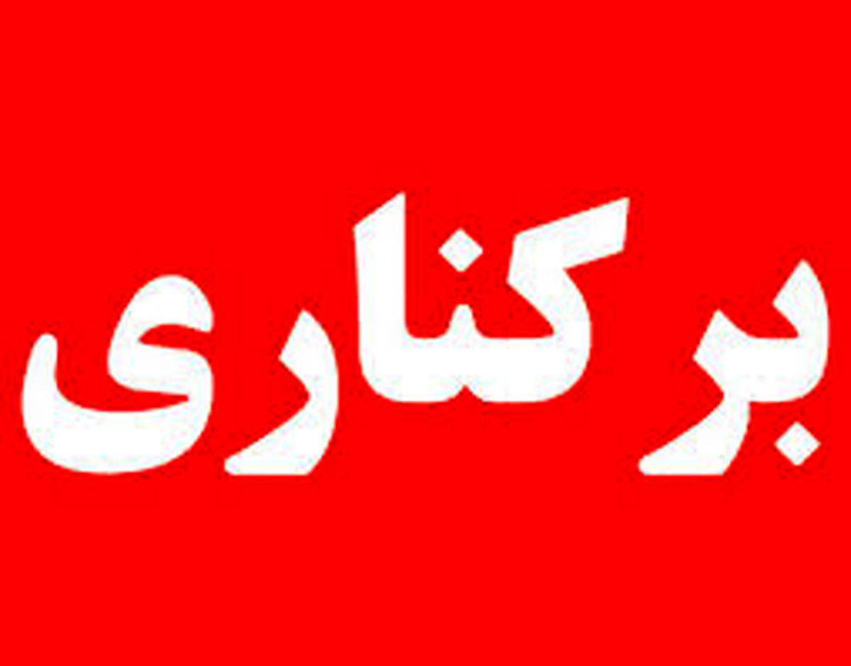 فوری؛ رئیس پلیس امنیت اخلاقی برکنار شد|علت برکناری چه بود؟