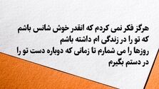 عکس استوری دلتنگی اینستاگرام +تصاویر دیده نشده 