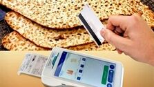جدید ترین اخبار یارانه نان | بیش از نود درصد نانوایی های استان ها هوشمند شدند! + جزئیات