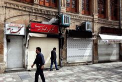 تعطیلات تهران تا کی ادامه دارد؟