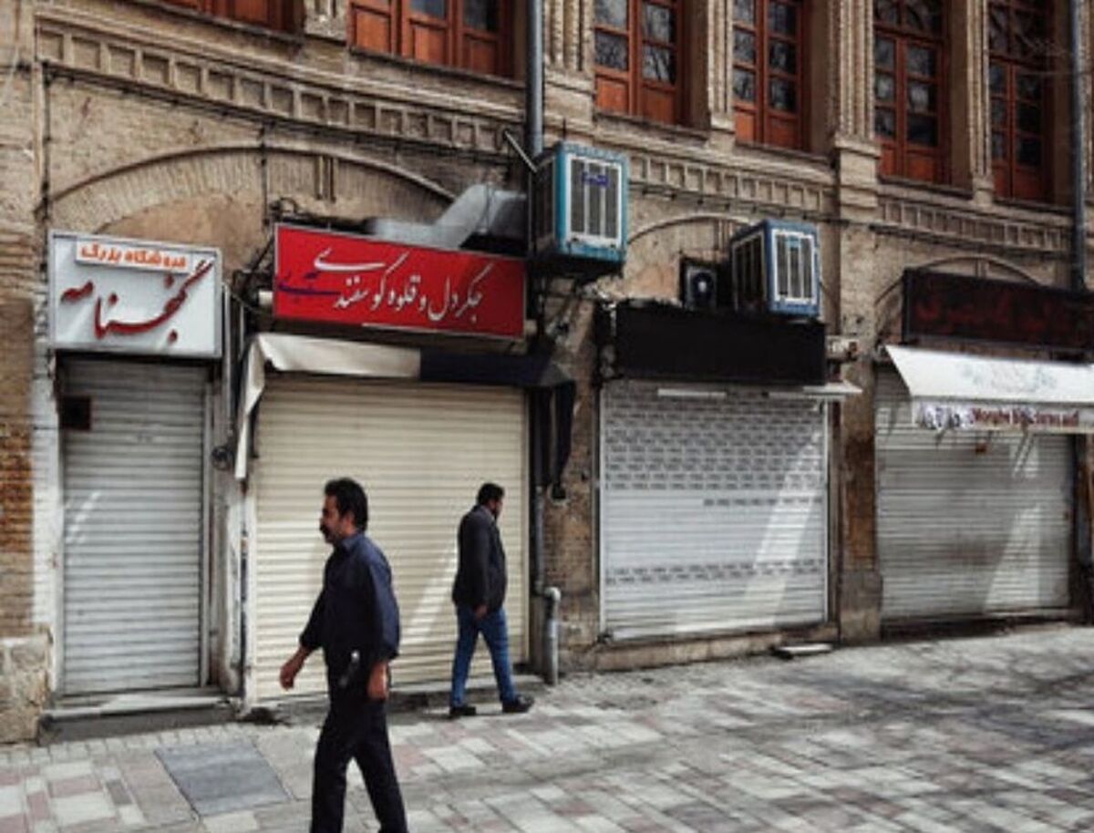 ایران تعطیل شد + جزئیات