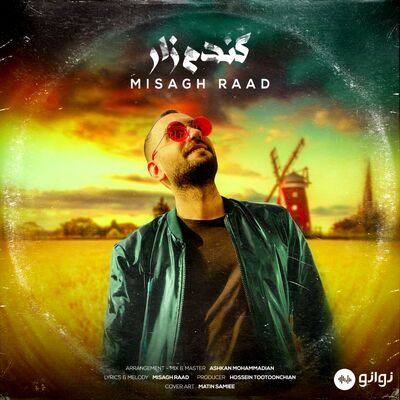 دانلود آهنگ جدید میثاق راد گندم زار