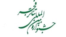 حال و هوای برج میلاد در ساعات اولیه جشنواره فیلم فجر