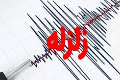 زلزله ملایر را لرزاند