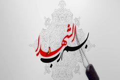 کشف پیکر یک شهید با پوتین‌‌هایش در دهلران + فیلم
