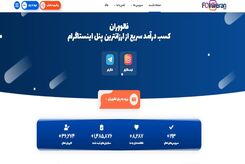 پنل نمایندگی افزایش فالوور اینستاگرام