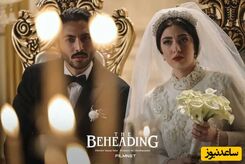 پخش آهنگ خواننده لس آنجلسی در گردن زنی+ویدئو