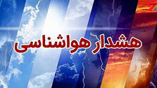 هواشناسی ایران ۱۴۰۳/۷/۲؛ هشدار هواشناسی برای ۳ استان
