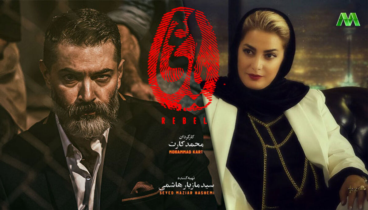 پشت صحنۀ دیده نشده از سریال یاغی 