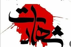 گریه‌های مامور پلیس در تشییع شهید جهاندیده
