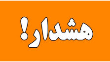 این استان به حالت آماده باش درآمد