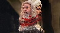 تیزر دیدنی از فیلم متفاوت مست عشق و تصویر بازیگران ایرانی و ترک