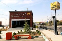 حاشیه‌های افتتاح خط متروی پرند + جزیات