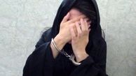 دختر ۱۹ ساله کلاهبردار حرفه‌ای از آب درآمد| شیوه کلاهبرداری چگونه بود؟