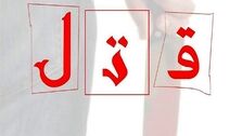 قتل مرد جوان در مراغه | قاتل و همدستانش زمینگیر شدند