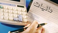 کدام کارمندان از مالیات معاف شدند؟ + اینفوگرافی