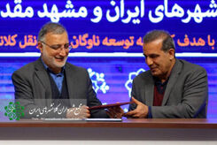 تفاهم‌نامه تاسیس صندوق منفعت صرفه جویی سوخت امضا شد
