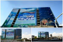 دیوارنگاره جدید میدان ونک درباره غزه خبرساز شد