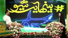 ماجرای اربعین شیطون بلای بشیر حسینی و مژده لواسانی!