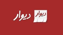 دلیل محکومیت مدیر عامل دیوار چه بود