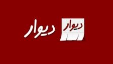 دلیل محکومیت مدیر عامل دیوار چه بود