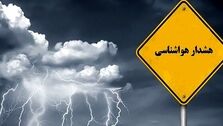 هواشناسی ایران ۱۴۰۲/۰۱/۰۸؛ هشدار کاهش ۲۰ درجه‌ای دما / احتمال کولاک و طغیان رودخانه‌ها در ۹ استان