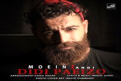 دانلود آهنگ جدید معین زد دیدی پاییزو