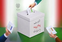 آرای باطله، نفر چهارم انتخابات شد