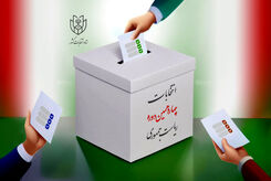 کل آرای شمارش شده تا این لحظه