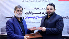 ارائه کارت هواداری باشگاه استقلال از سوی بانک شهر
