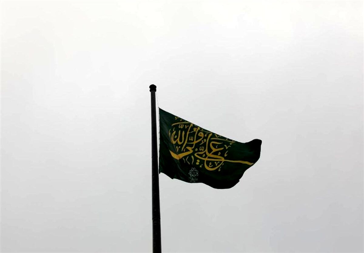 اهتزار ابرپرچم علی ولی‌الله(ع) در تهران + عکس
