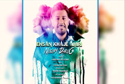 دانلود آهنگ جدید احسان خواجه امیری نوش دارو
