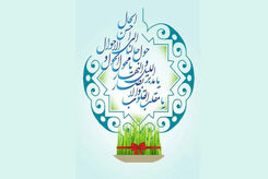 لحظه تحویل سال 1402 اعلام شد