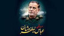 اقامه نماز بر پیکر شهید نیلفروشان+ویدئو