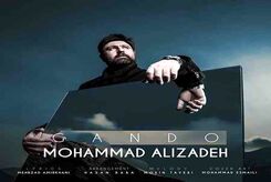 دانلود آهنگ محمد علیزاده گاندو