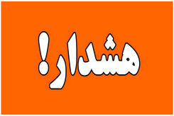 هشدار، تهدید خیلی جدی برای تهرانی ها | زلزله بزرگ در راه است