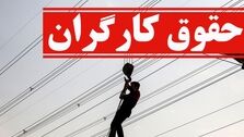 خبر جدید در مورد تعیین مزد کارگران