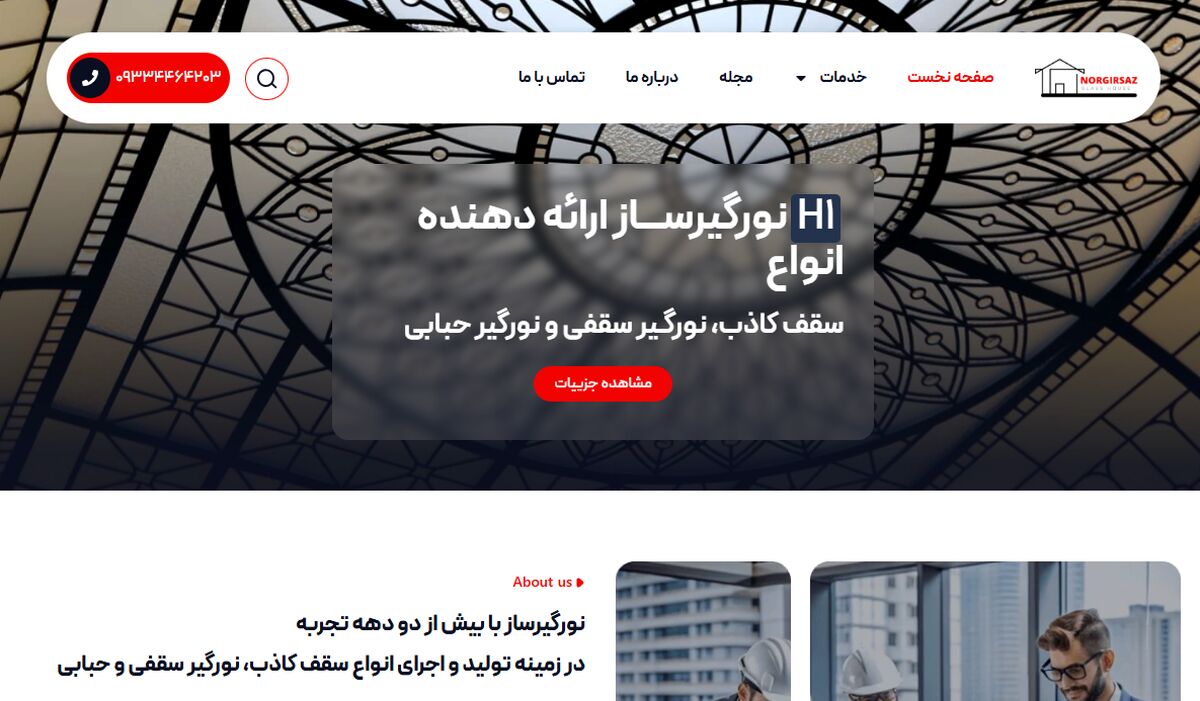 بهترین برندهای سقف کاذب نورگیر و نورگیرحبابی در سال ۱۴۰۴