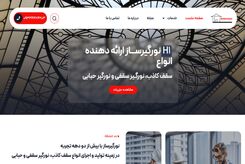 بهترین برندهای سقف کاذب نورگیر و نورگیرحبابی در سال ۱۴۰۴