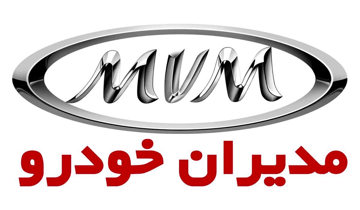 شرایط فروش محصولات مدیران خودرو شهریور 1403