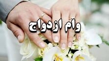 سایت کدام بانک برای ثبت نام وام ازدواج باز است | ثبت درخواست اینترنتی وام ازدواج از سامانه ve.cbi.ir
