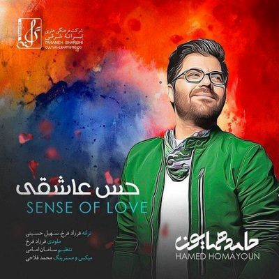 دانلود آهنگ جدید حامد همایون حس عاشقی